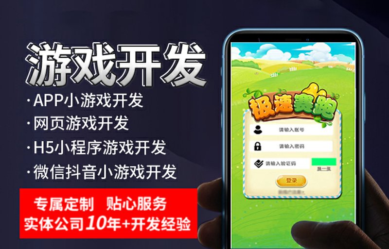 玩转手机游戏定制：让每一刻都充满乐趣